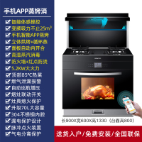荣飞(Rongfei)一体集成灶一体灶家用蒸烤消消毒柜下排式烟灶环保灶自动清洗家用消毒柜豪配套装APP蒸烤一体(天然气)