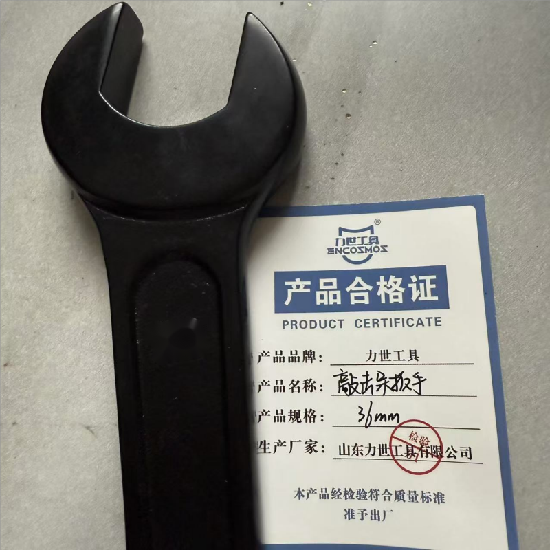 力世工具 敲击呆扳手 36mm 个高清大图