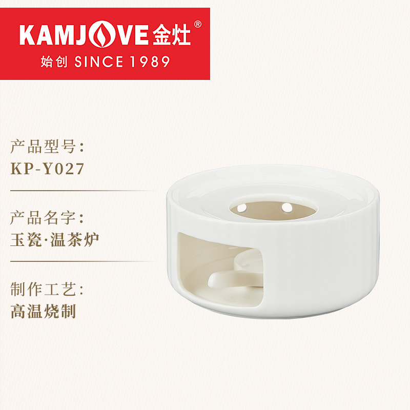 金灶KP-Y027茶炉白瓷温茶炉蜡烛煮茶底座保温暖茶器花茶暖茶炉 KP-Y027