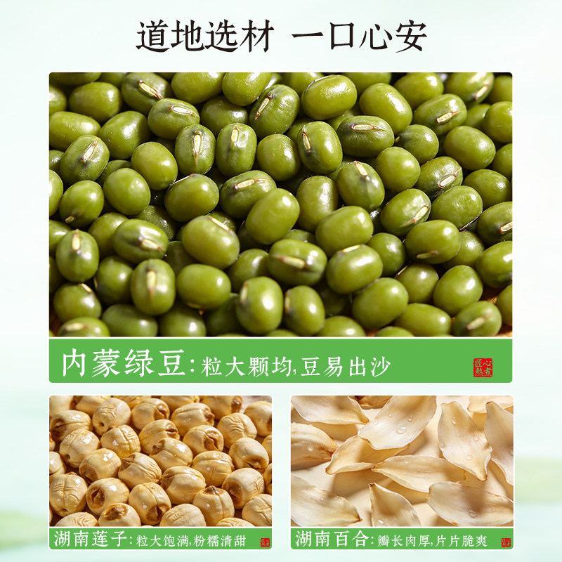 东方补者莲子百合绿豆水低糖低卡0脂大瓶清凉解渴绿豆汤植物饮料高清大图