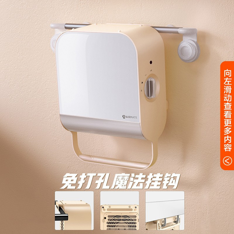 艾美特(Airmate) 取暖器 暖风机WP20-X11-2 家用 镜面暖风机 PTC陶瓷 浴居两用 镜面防水取暖器高清大图