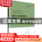 正版 航空法案例教程:法理学卷:Jurisprudence volume 卢刚编著