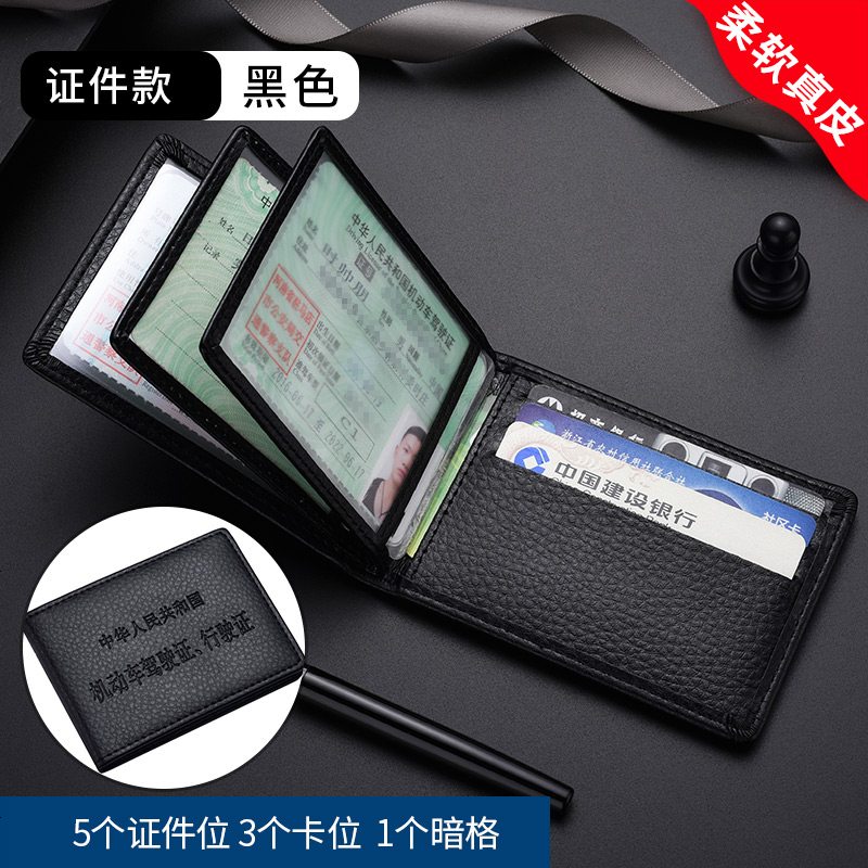 真皮驾驶证皮套个性创意男士驾照本保护一体包女机动车行驶二合一 款【柔软真牛皮★送防丢钥匙扣】_673_176