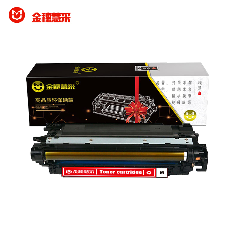 金穗慧采 CE403A 硒鼓适用于 HP 551n 575dn fw 570dw 507A