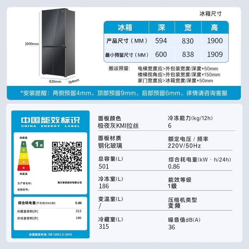 海尔(Haier)BCD-501WGHTD1BH3U1冰箱501升超薄零嵌全空间保鲜一级能效变频风冷无霜双开门四门高清大图