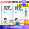 ]2025韩超数数学真题大全解 [正版]2025考研管理类联考韩超数学72技 数学重难点特训 真题大全解 MBA