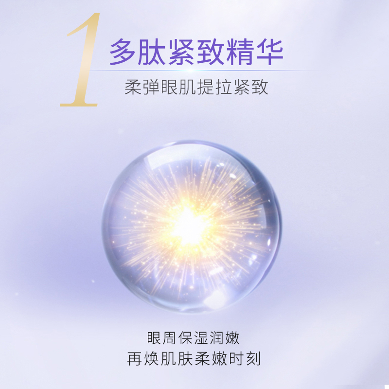 DEOLD/递欧焕能臻采御颜眼膜紧致眼周补水保湿淡化细纹护眼贴女