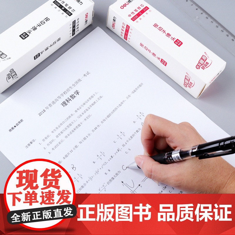 得力按动笔芯0.5mm按动笔中性笔笔芯替芯黑色蓝色子弹头速干笔芯按压式红色红笔芯学生用摁动弹簧头办公用品高清大图
