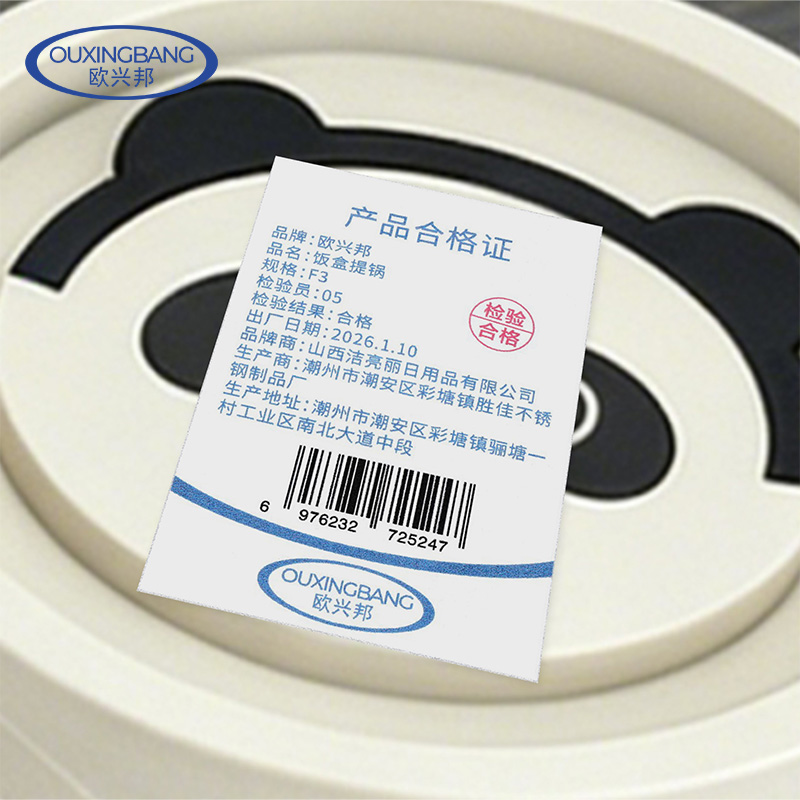 欧兴邦 饭盒提锅 F3 套高清大图