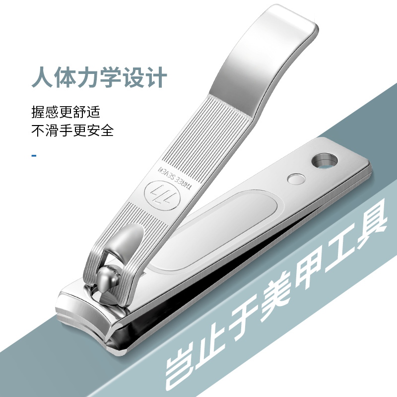 777指甲刀修护套装炫彩系列五件套GNT-W003黄色高清大图
