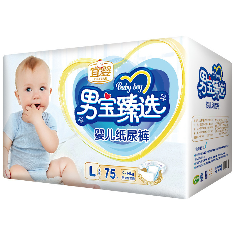 宜婴 男宝甄选纸尿裤 超薄柔软男宝宝专用夏季尿不湿大号 L75片*2箱[9-14kg]