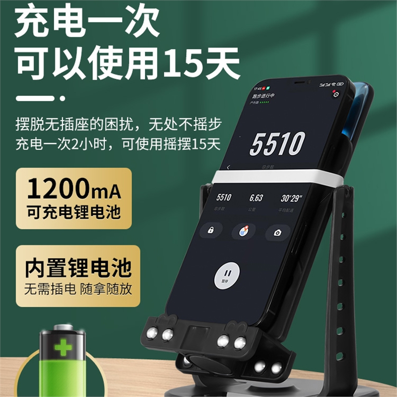 定时摇步器手机充电计步器微信步数自动刷步器走路摇一摇摆器