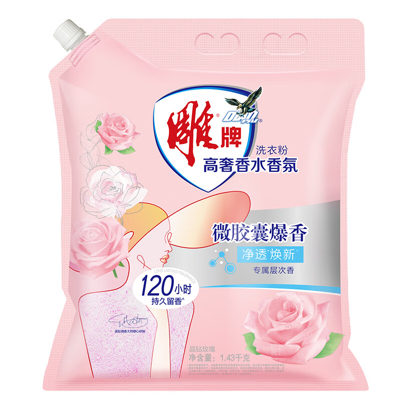 雕牌 高奢香水香氛洗衣粉 1.43KG