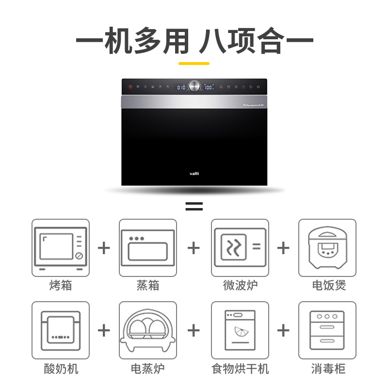 华帝(vatti)ZKMB-28GB18 蒸汽电烤箱 28L智能家用烘焙蒸烤合一 多功能台式电蒸箱蒸烤箱 上下一体控温