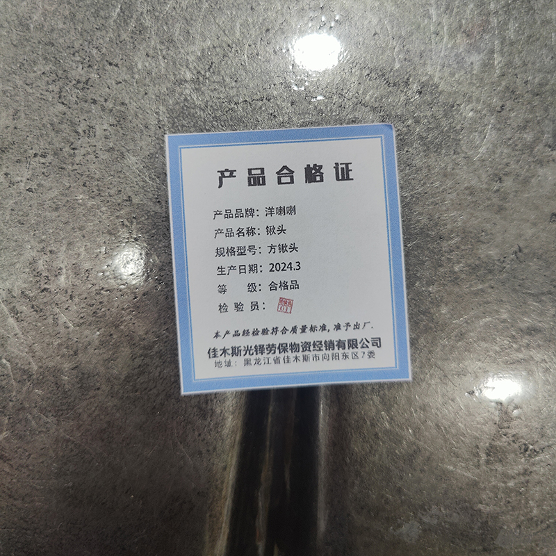 洋蝲蝲 锹头 方锹头 单位:把高清大图