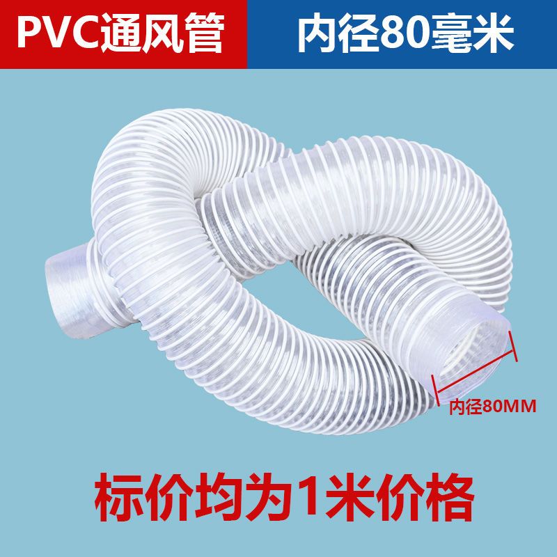 PVC工业吸尘管透明伸缩软管木工雕刻机通风管塑料管除尘管排气管 内径32mm/每米