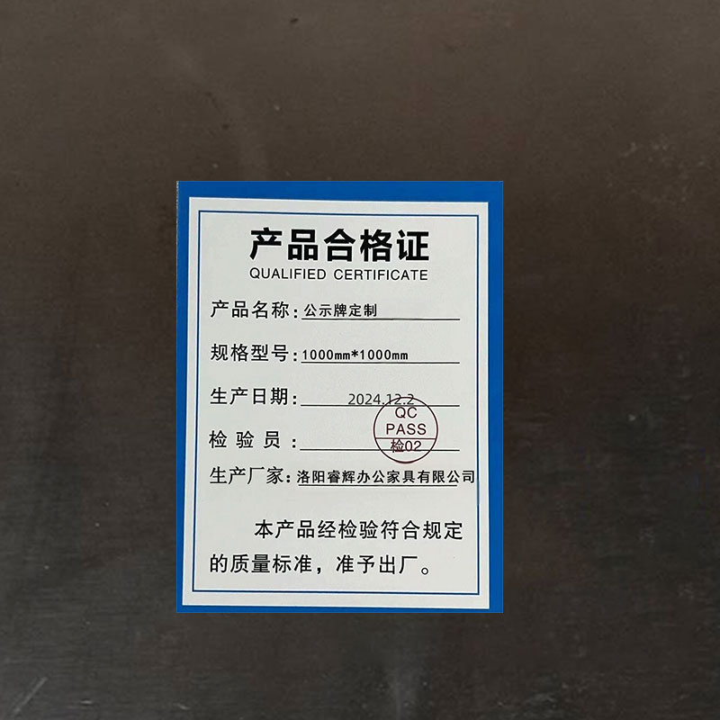 鑫睿辉 公示牌定制 1000mm*1000mm 个高清大图