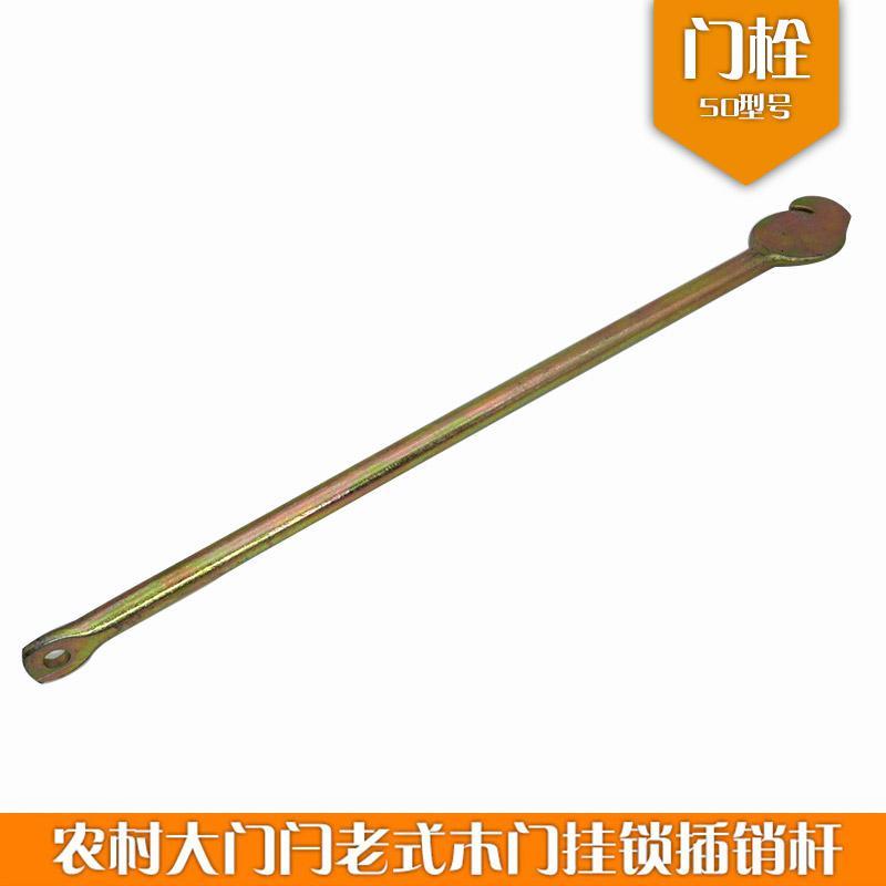 闪电客门用配件40型号50型号农村大栓老式木插销鼻子仓库闩杆子杆销串杠挂锁扣闪电客配件门吸50型号 桃心门 栓 价格图片品牌报价 苏宁易购洛滑五金工具专营店