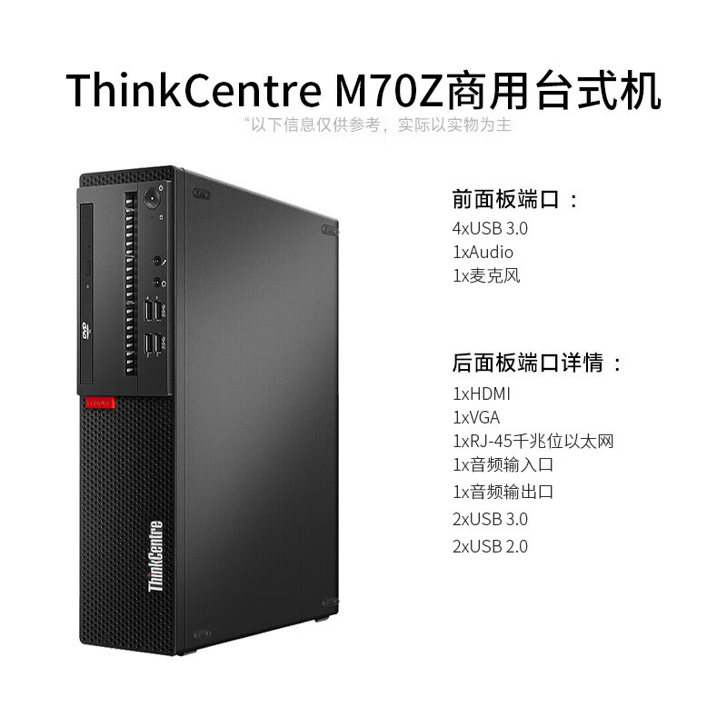 联想(lenovo)开天M70z 信创国产化办公高端台式机 整机+23.8英寸显示器 兆芯KX-U6780A/8G/1T机械+256G 麒麟试用版 定制