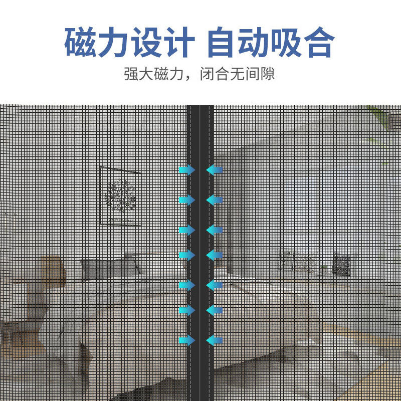 添福运 夏季防蚊门帘魔术贴防蚊门帘玻璃纤维网纱磁性纱门夏季纱窗隔断自吸磁铁免打孔加密玻璃纤维网纱纱窗防火阻燃防腐防潮高清大图