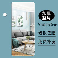 大镜子贴墙自粘穿衣镜粘贴家用宿舍壁挂试衣落地挂墙宜家的全身镜 55*160（一整片） 其他否