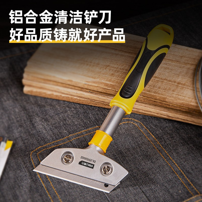 得力(deli)DL359260Z重型铝合金刮污刀铲子玻璃刮刀地板墙皮瓷砖清洁除胶尾部带螺丝刀黄黑 260mm2把装 1