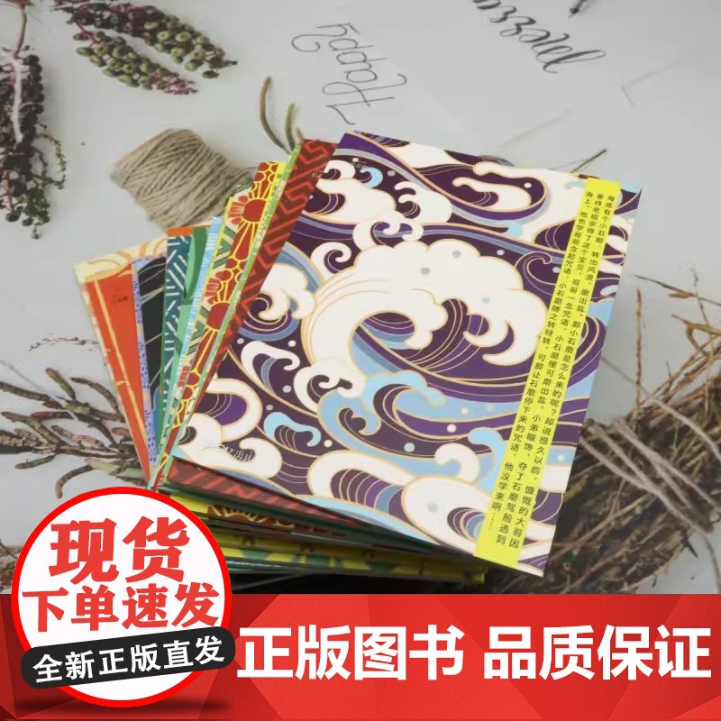 中国故事 宝物的故事图文珍藏版 共20册 正版书籍高清大图