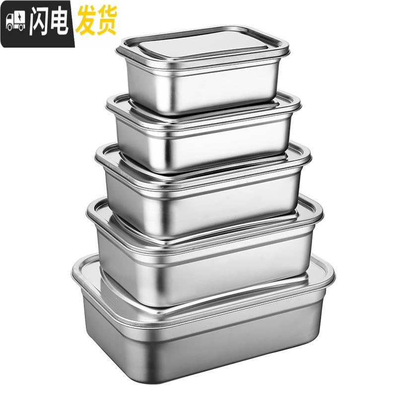 三维工匠304不锈钢保鲜盒饭盒长方形收纳盒带盖大号食物冻品冷藏密封盒子高清大图