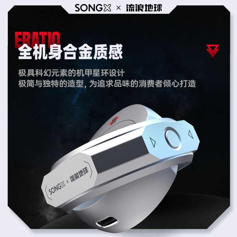 SONGX 蓝牙耳机流浪地球联名无线耳机通话降噪蓝牙5.3运动跑步游戏音乐耳机适用华为苹果安卓手机