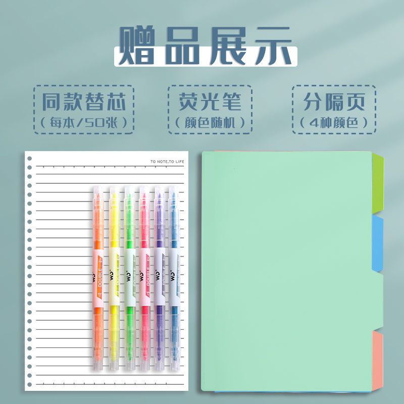 活页本b5笔记本可拆卸本子手账网格本错题本简约厚初中草稿本