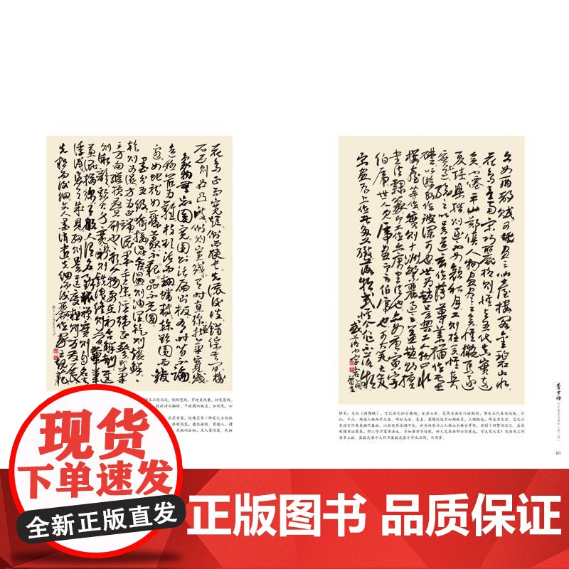 李苦禅大写意花鸟画论第二版 名家讲稿 李苦禅著上海人民美术出版社艺术绘画中国花鸟画历史高清大图