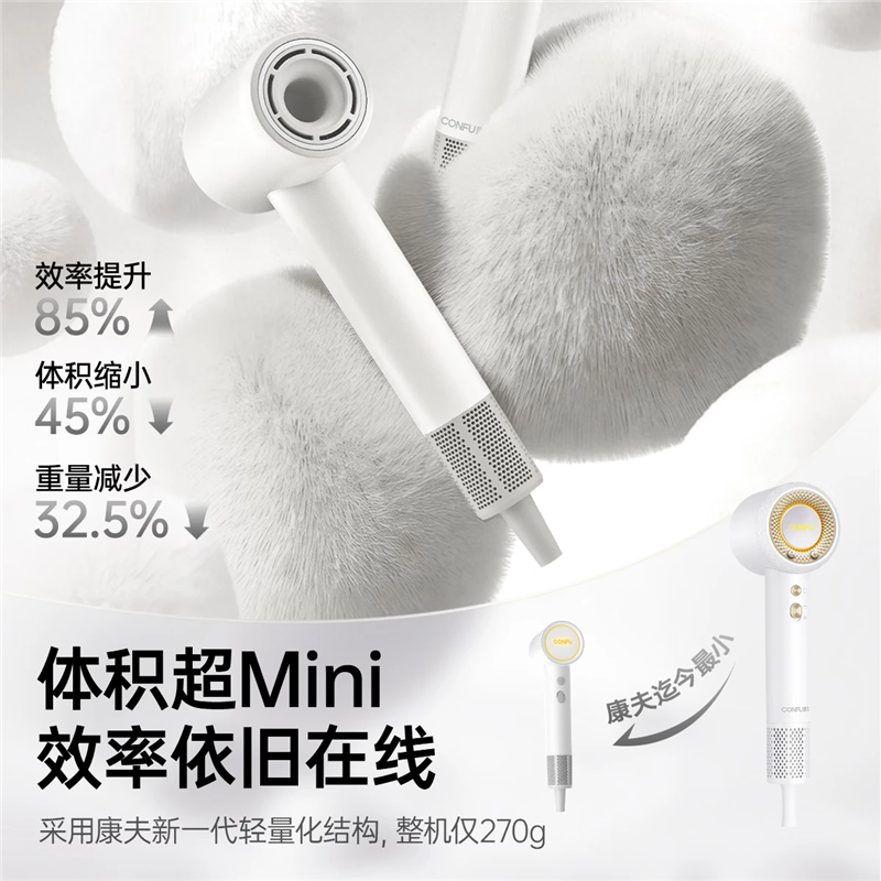 康夫(CONFU)高速护发吹风机 便携迷你负离子不伤发家用大风力速干电吹风筒F9Mini奶霜白高清大图