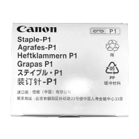 佳能(Canon)订书针 装订针-P1 (角钉/平钉5000*2)原装