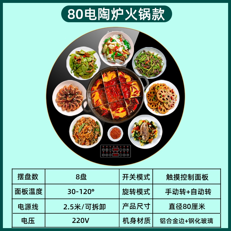 热菜板保温板餐桌电动旋转盘电陶炉火锅暖菜板多功能家用饭菜加热_黑80cm电陶炉2000W火锅适合1.3-1.4米圆桌