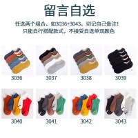 波迷娜(BOMINA)成熟男士穿的短款袜子隐形袜袜子男潮夏季船袜短袜隐形男士棉浅口薄款夏天低帮学生 3036+3038