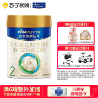皇家美素佳儿（Friso）2段800克