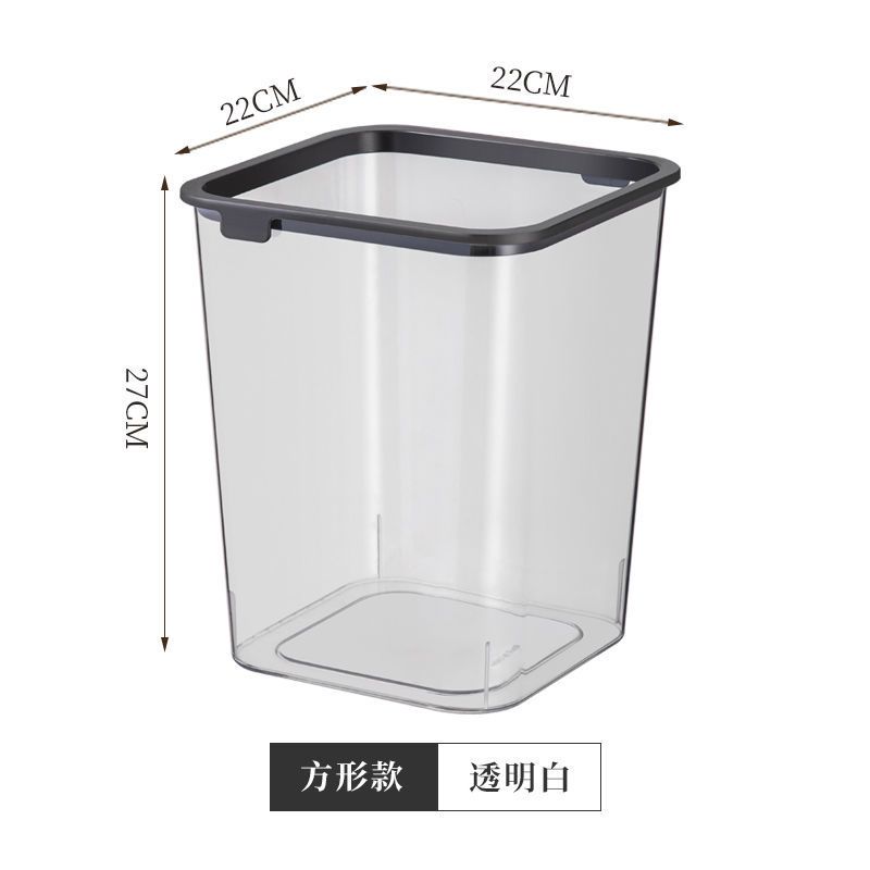 1个装 15L[透明色无压圈] 客厅厨房大号塑料方形垃圾桶卧室卫生间寝室ins风透明轻奢收纳桶