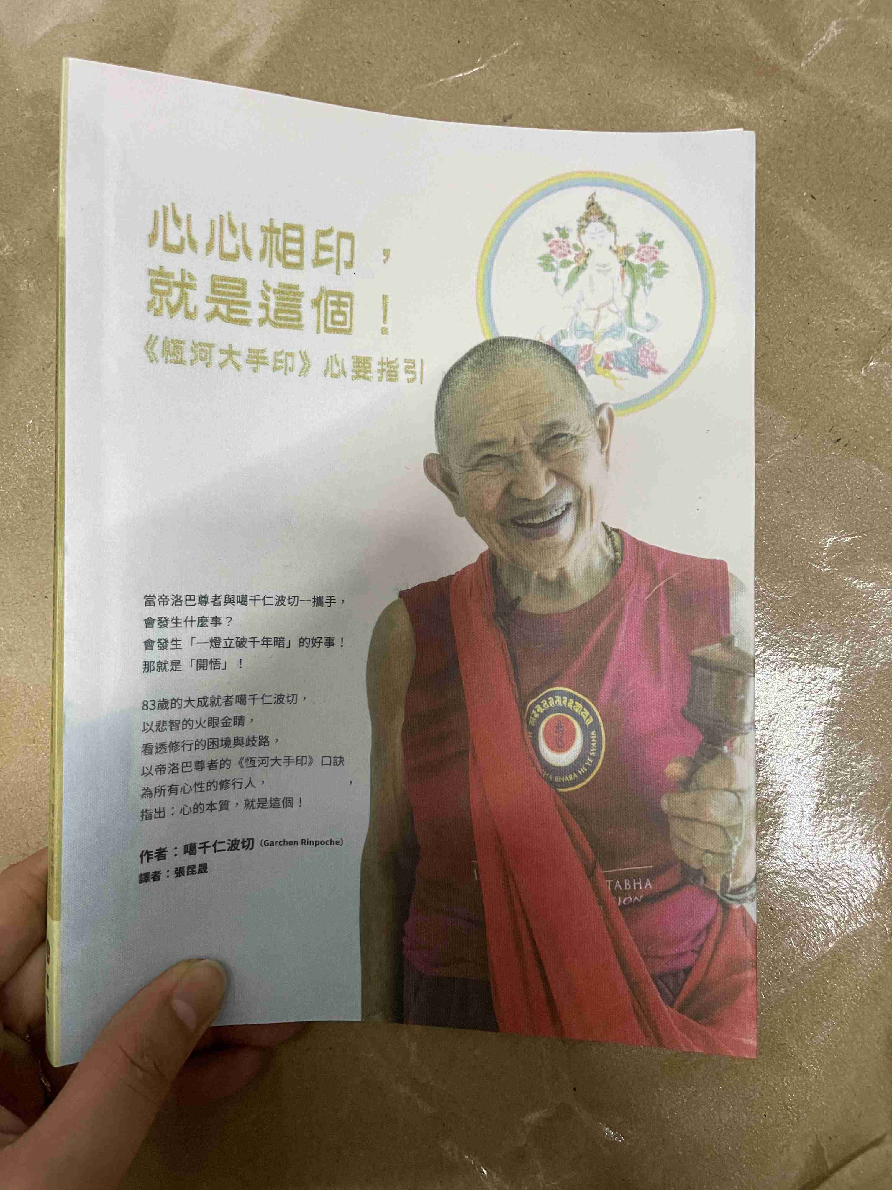噶千仁波切《生生世世》心心相印,就是这个!《我心即是白度母》《禅修的美好时光》高清大图