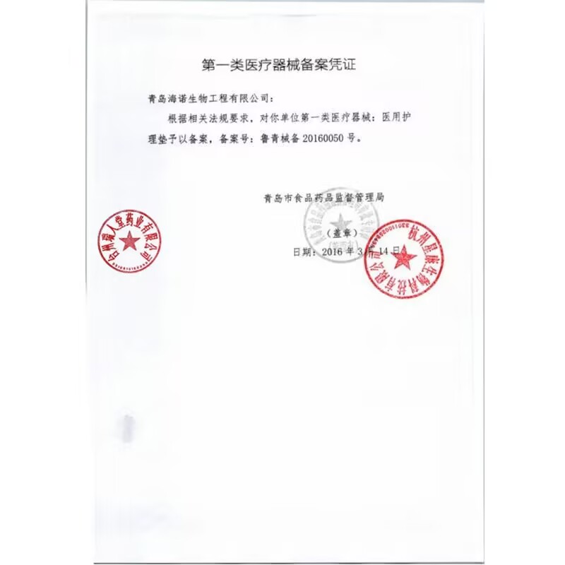 海氏海诺 10片装60*60cm医用护理垫产妇产褥期床褥垫一次性老人儿童透气隔尿垫高清大图