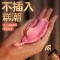 姬欲外出穿戴隐形阴罩app异地远程无线遥控跳蛋不插入处内裤女学生震动棒私处秒潮振动女用自慰器成人情趣用品女性玩具情侣系列