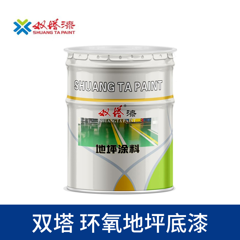 双塔 环氧地坪中涂漆16kg+固化剂4kg 组( 灰、绿、蓝色)