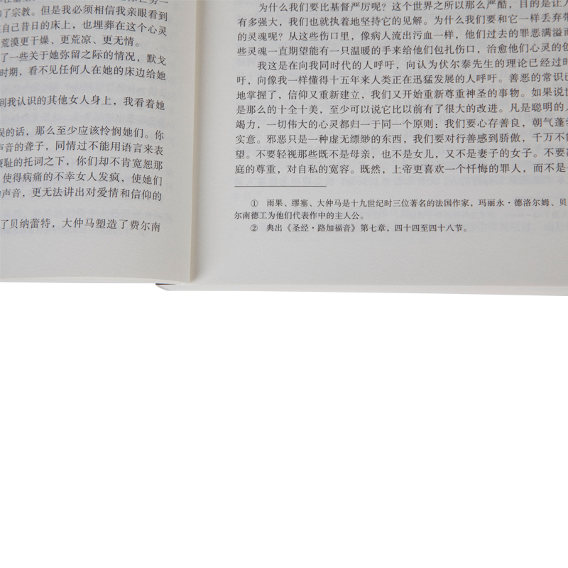 [正版]茶花女书全版全本书籍 原版原著全译本茶花女小仲马著世界文学名著世界名著书籍 国外国文学中文版初高中课外阅读物