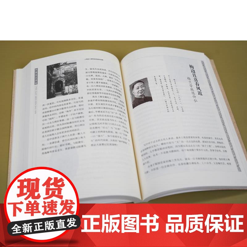 鸿雁秋水 民国文人书信 民国文人系列人物命运交游故事书法风格管继平上海辞书出版社文化随笔书法篆刻正版书另著纸上性情梅花知高清大图