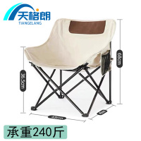 天格朗折叠椅 米白 把