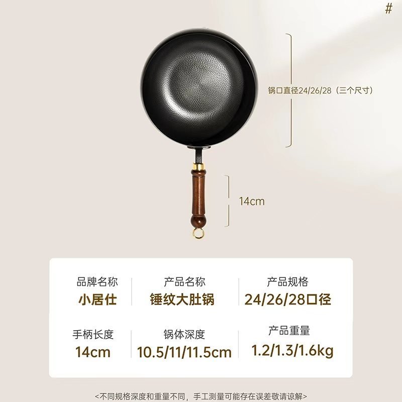 24cm锻打无涂层不粘锅大肚老铁锅(24cm玻璃盖款)