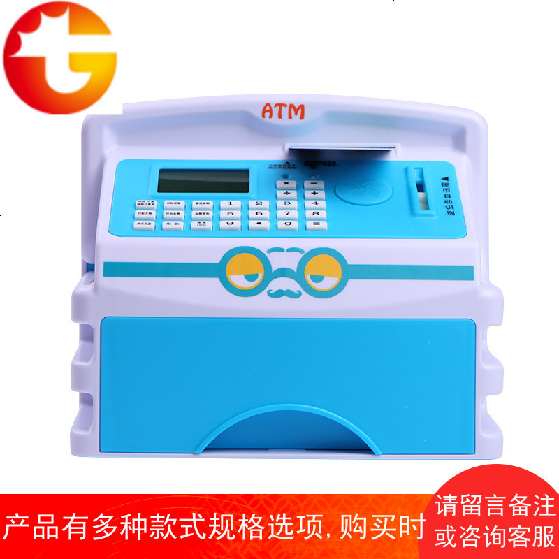 儿童存钱罐atm自动存取款机储钱罐密码箱储蓄罐玩具纸币硬币两用