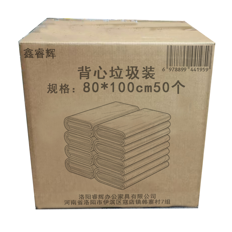 鑫睿辉 背心垃圾袋 80*100cm50个 包高清大图
