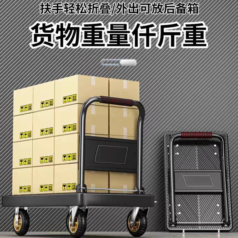 蒙企智品平板小推车黑色550斤72*48cm/台高清大图