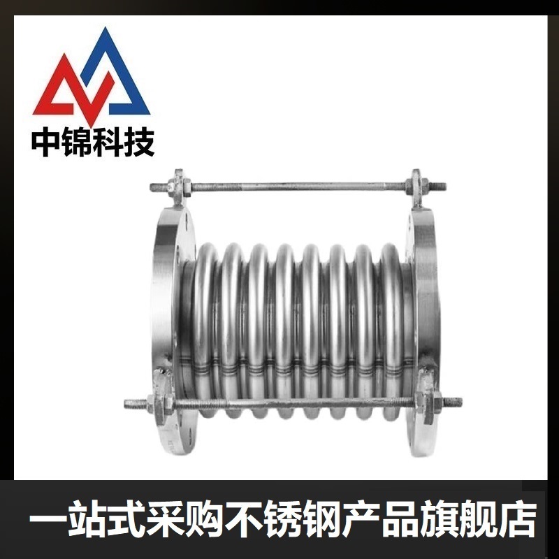 中锦科技 不锈钢波纹补偿器DN80[国标碳钢法兰]台高清大图