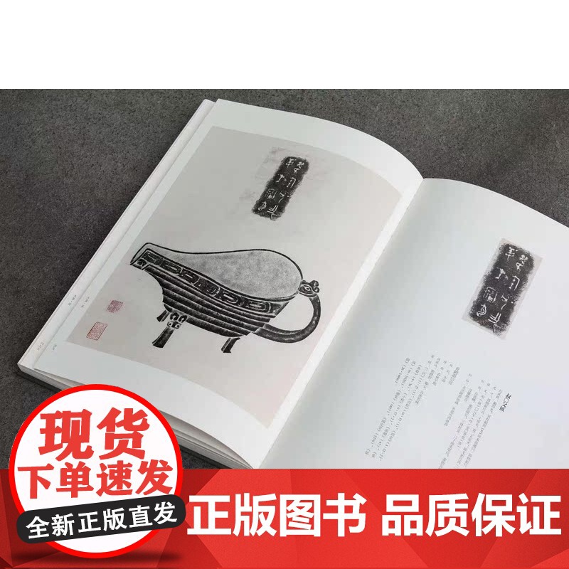 正版 国家图书馆藏青铜器全形拓集成(共8册)(精) 收藏 上海书画出版社高清大图